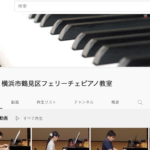 フェリーチェピアノ教室のYouTubeチャンネル